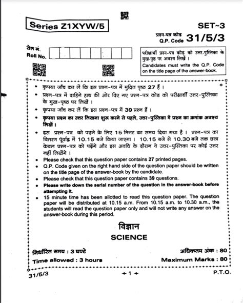 cbse board papers 2013 Doc