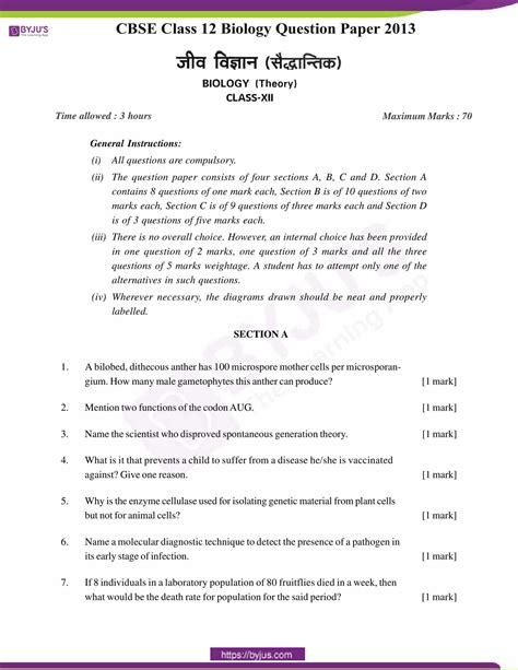 cbse board question papers 2013 class 12 Doc