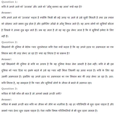 cbse hindi grammar class 8 Epub