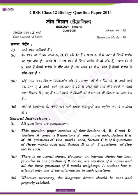 cbse question paper 2014 PDF