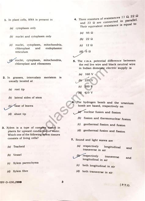 cds exam question paper PDF