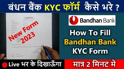 cello bandhan kyc