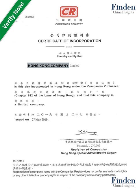 certificate in chinese