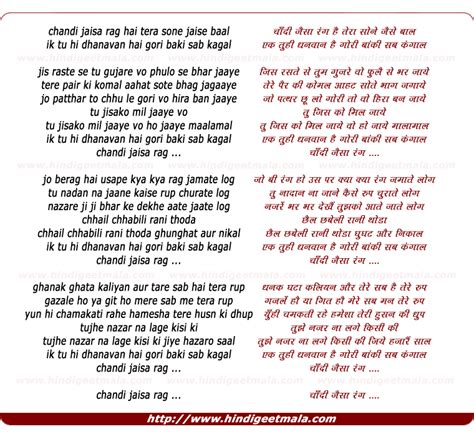 chandi jaisa rang lyrics