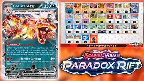 charizard ex deck list