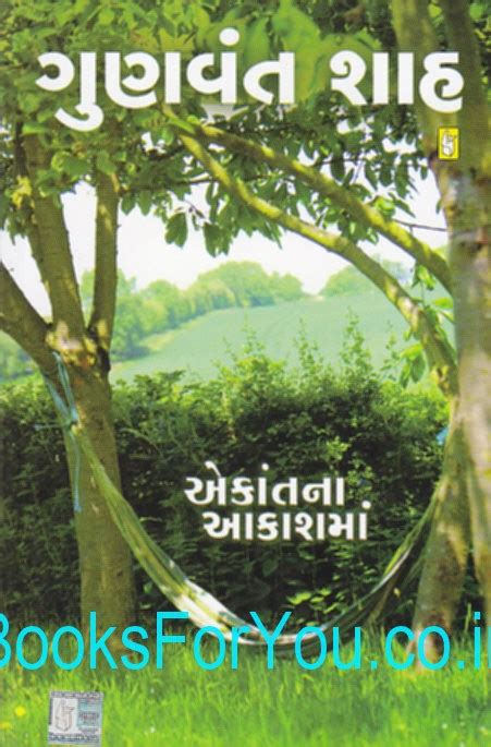 chava novel in marathi pdf free download Epub