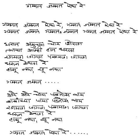 Chavat katha in marathi pdf