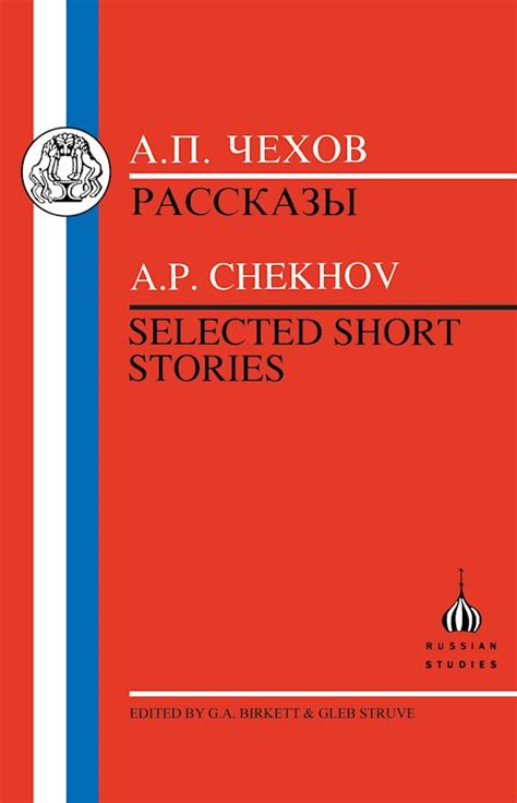 chekhov selected short stories russian texts Reader