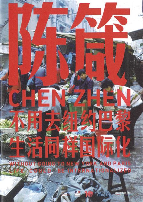 chen zhen without going internationalized Epub