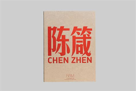 chen zhen without going internationalized Epub