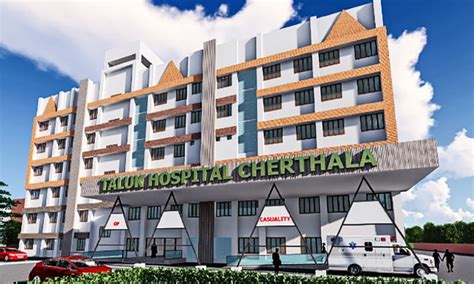 cherthala taluk hospital