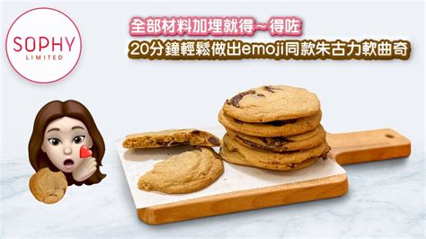 chewy 中文：源自經典的創新美味，滿足現代人味蕾