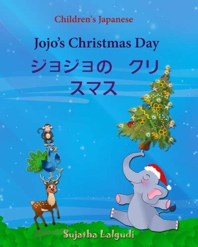 childrens japanese christmas english japanese bilingual Kindle Editon