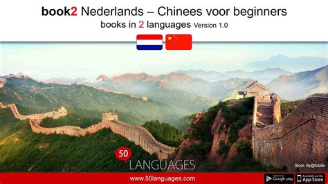 chinees voor beginners reportages uit het nieuwe china Kindle Editon