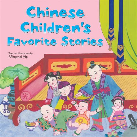 chinese childrens books childrens collection Doc