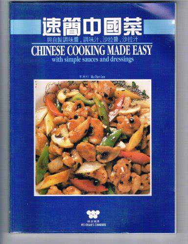 chinese cooking made easy wei quan shi pu = wei chuan s cookbook Kindle Editon