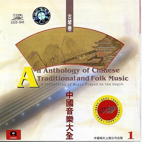 chinese filk songs an anthology of 25 favorites with piano accompaniment Reader