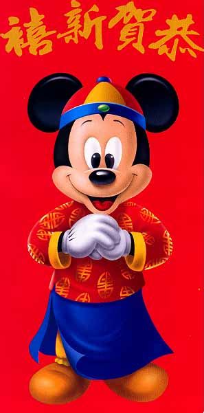 chinese mickey mouse