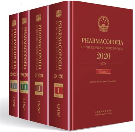 chinese pharmacopoeia edition 2 appendix Doc