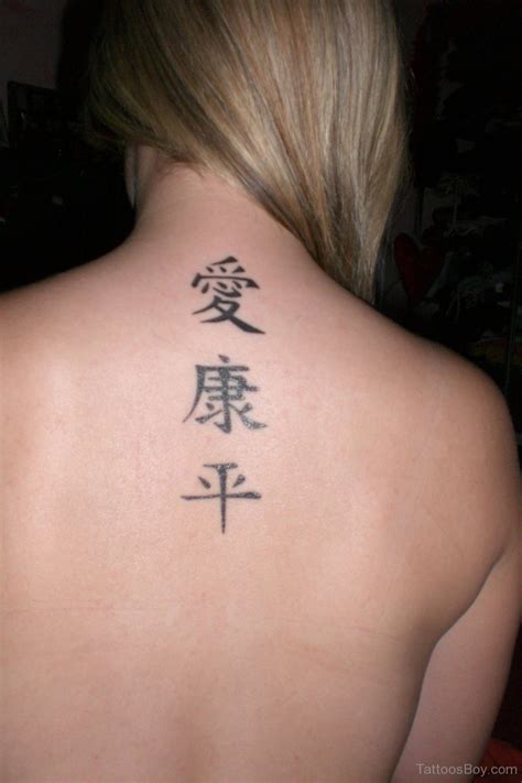 chinese tattoo back