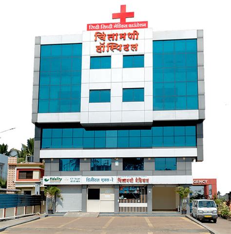 chintamani hospital