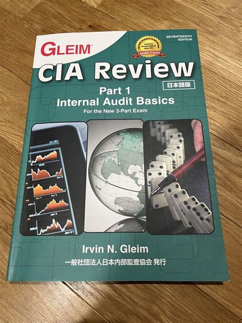 cia gleim 17th edition PDF