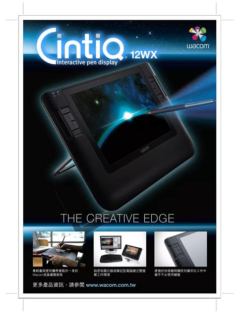 cintiq 12x user guide Reader