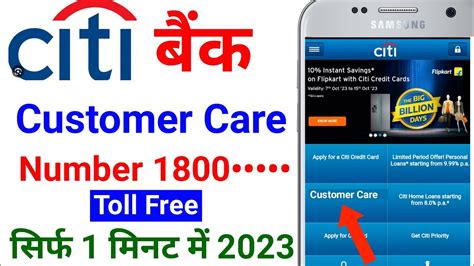 citibank toll free number Kindle Editon