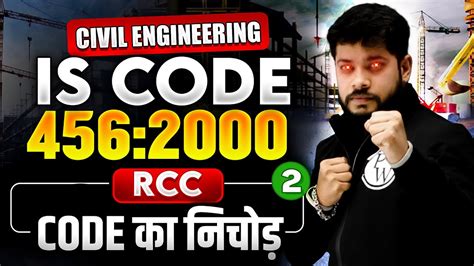 civil engineering code is 456 Kindle Editon