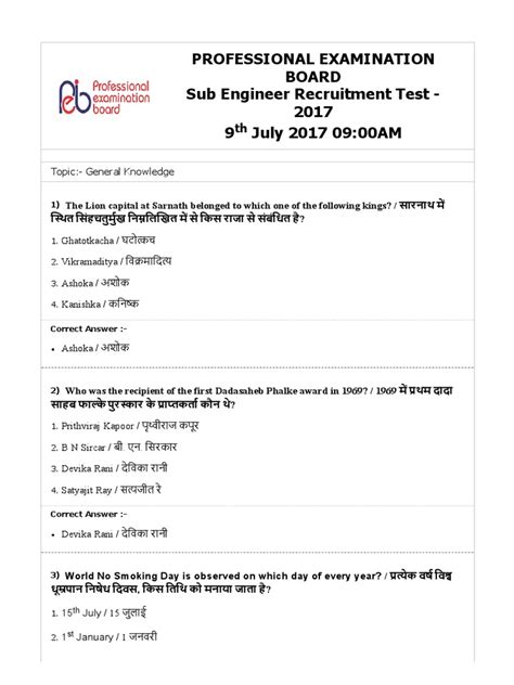 civil sub engineer previous test question paper PDF