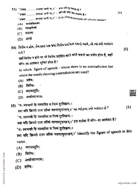 class 12 sanskrit gseb Kindle Editon