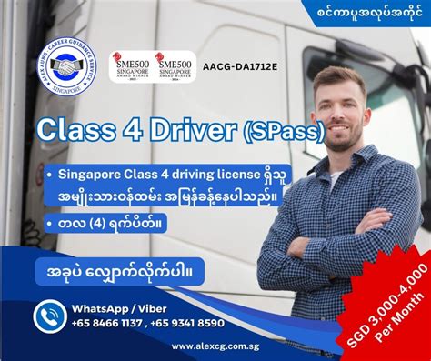 class 4 driving license for work permit