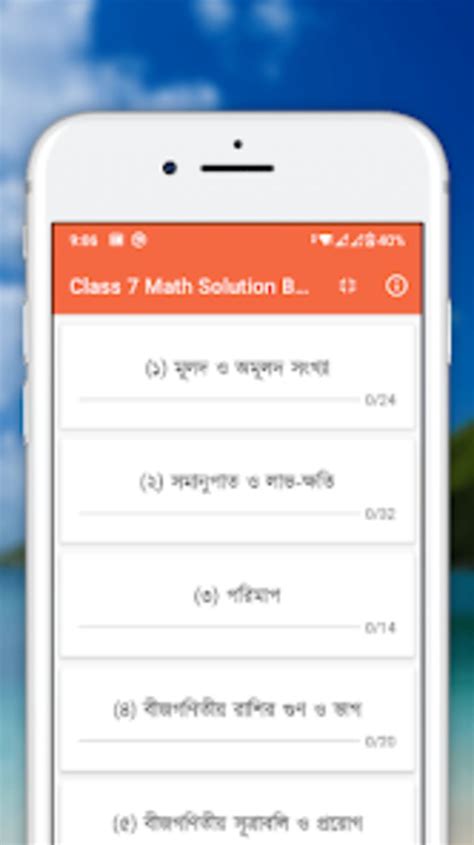 class 7 bd math solutions guide Epub