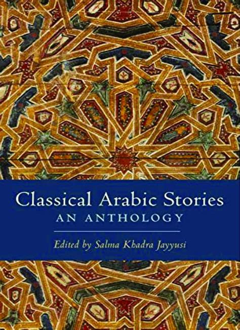 classical arabic literature a library of arabic literature anthology Reader