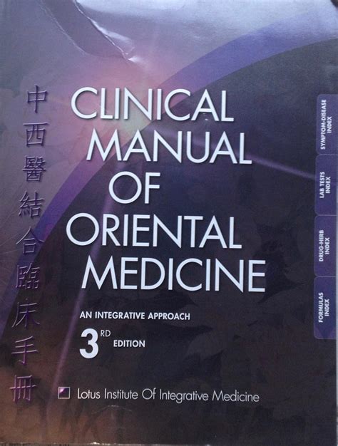 clinical manual of oriental medicine an integrative approach Epub