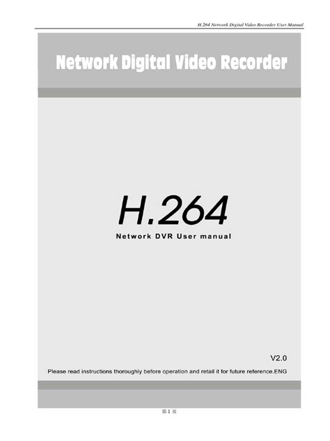 cms h 264 dvr manual Epub