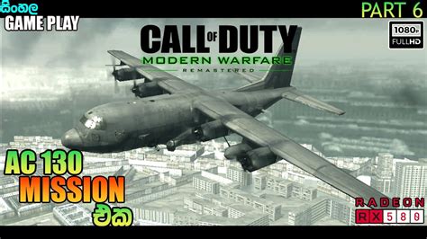 cod ac130 mission