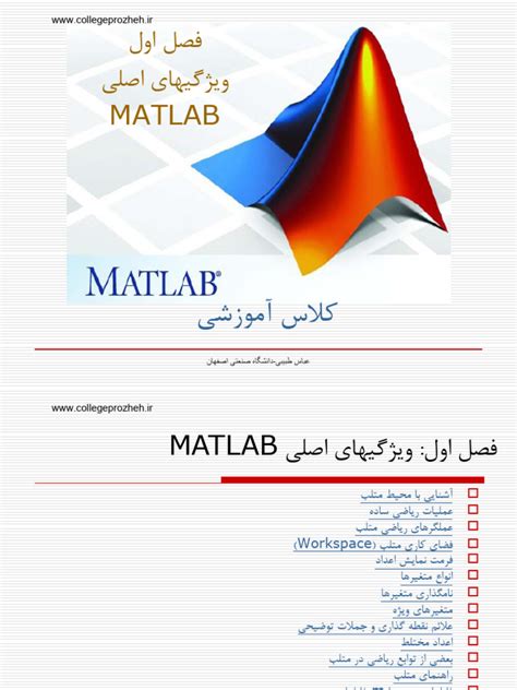 code matlab farsi pdf Kindle Editon