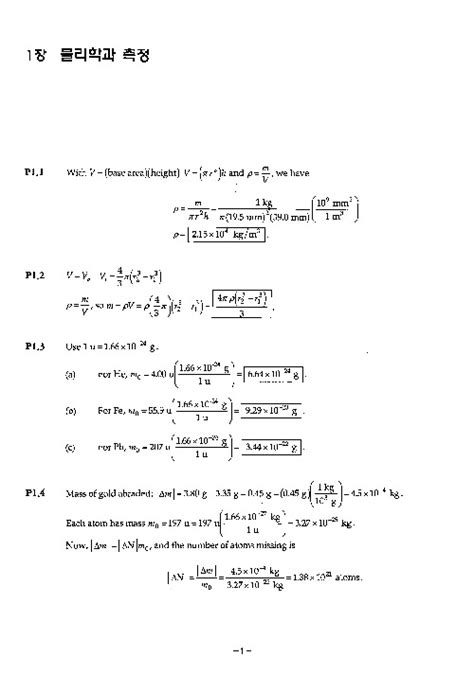 college physics serway 8th edition solution manual pdf Doc
