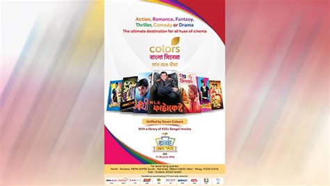 colors bangla cinema schedule today