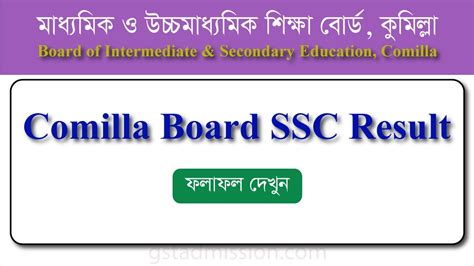 comilla board ssc syllabus Kindle Editon