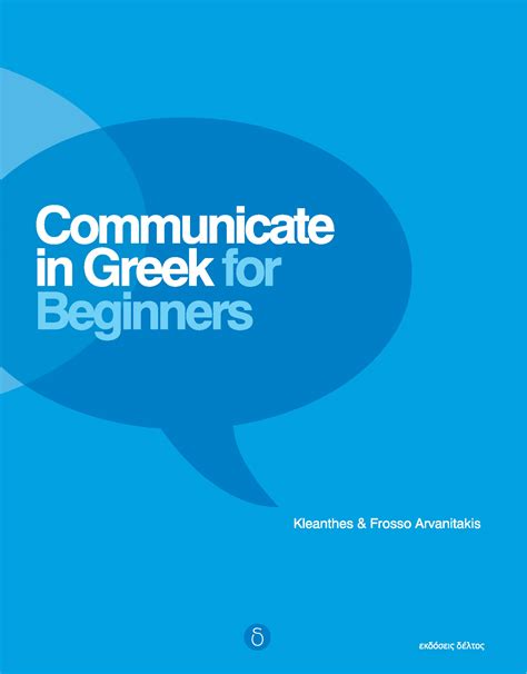 communicate in greek for beginners Reader