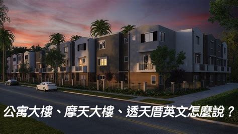 condo 中文