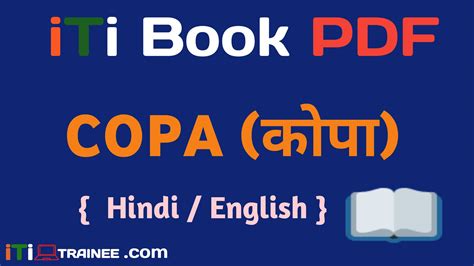 copa iti book pdf in hindi free