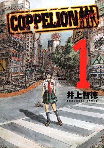 coppelion vol 1 tomonori inoue ebook Kindle Editon