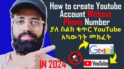 create youtube account without phone number