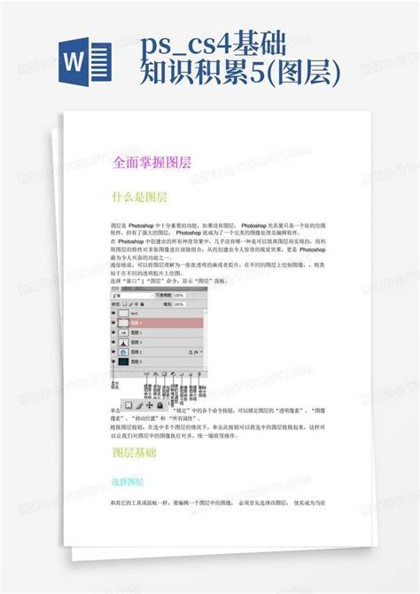 cs4 的成分和功效