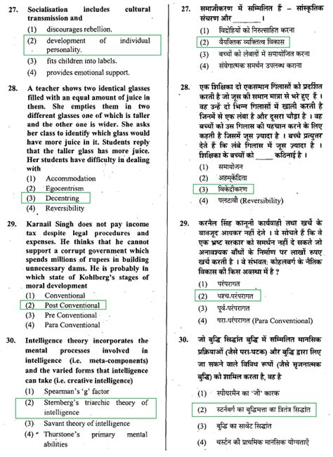 ctet sample question paper with answers Reader