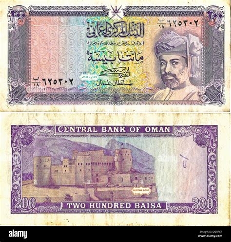 currency of oman to peso