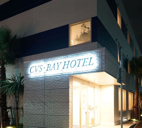 cvs bay hotel 新館